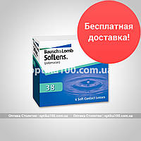 Контактные линзы SofLens 38. 6 шт. По 1210 от 2 упаковок!