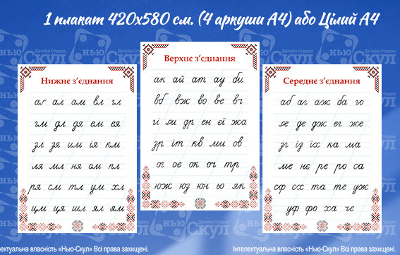 Види каліграфічних з'єднань, фото 1