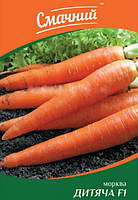 Семена Морковь Детская F1, 20 граммов Смачний