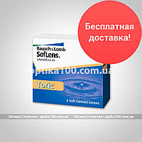 Контактні лінзи SofLens Toric (for Astigmatism). 6 шт. По 1798 від 2 упаковок!