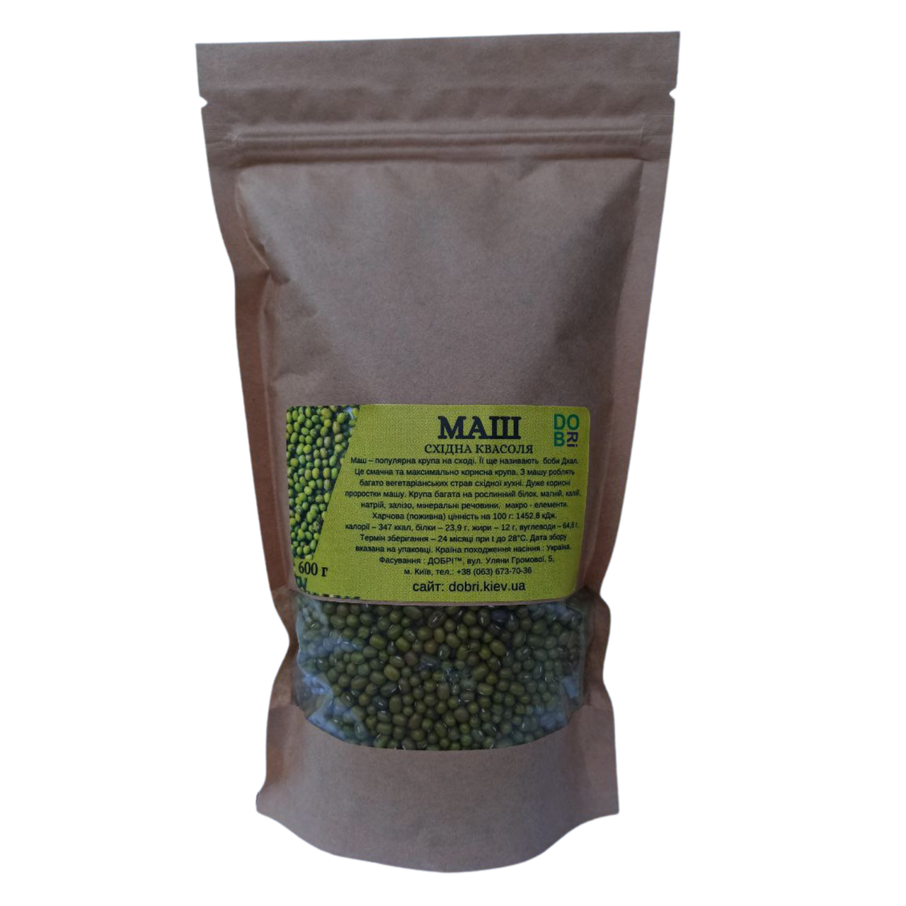 Крупа Маш ( східна квасоля), 600 г