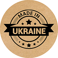 Етикетка кругла крафт "Зроблено в Україні 03", Діаметр 50 мм, 250 шт/рулон, Viskom