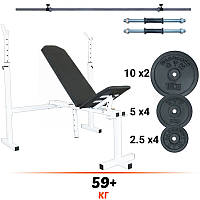 Скамья для жима регулируемая до 200кг + стойки + штанга+гантели Комплект 59+кг диски гранилит не металл M_8890