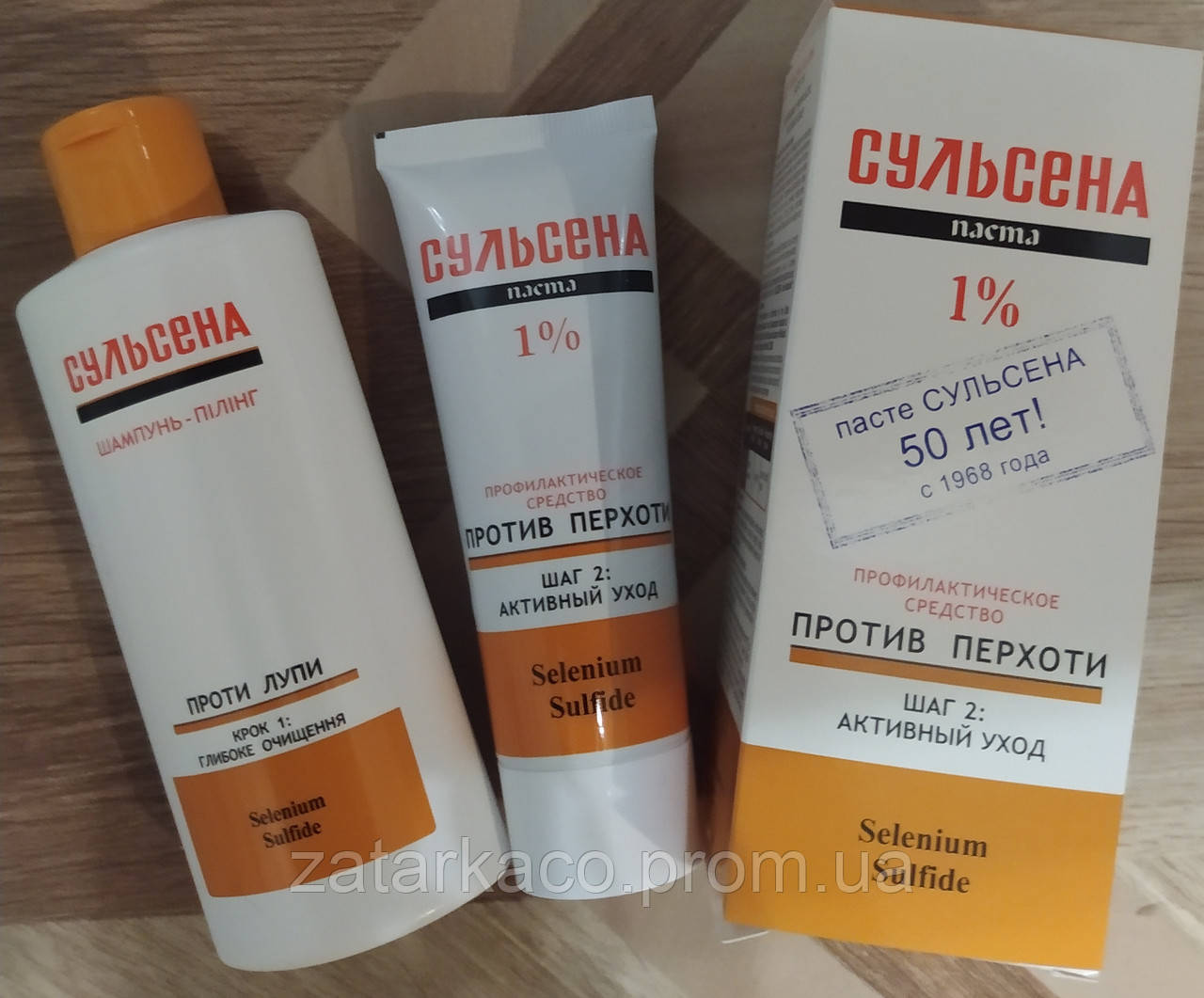 Набір Сульсена проти лупи паста 1% (75 грамів) + Шампунь Сульсена Ніколаєв