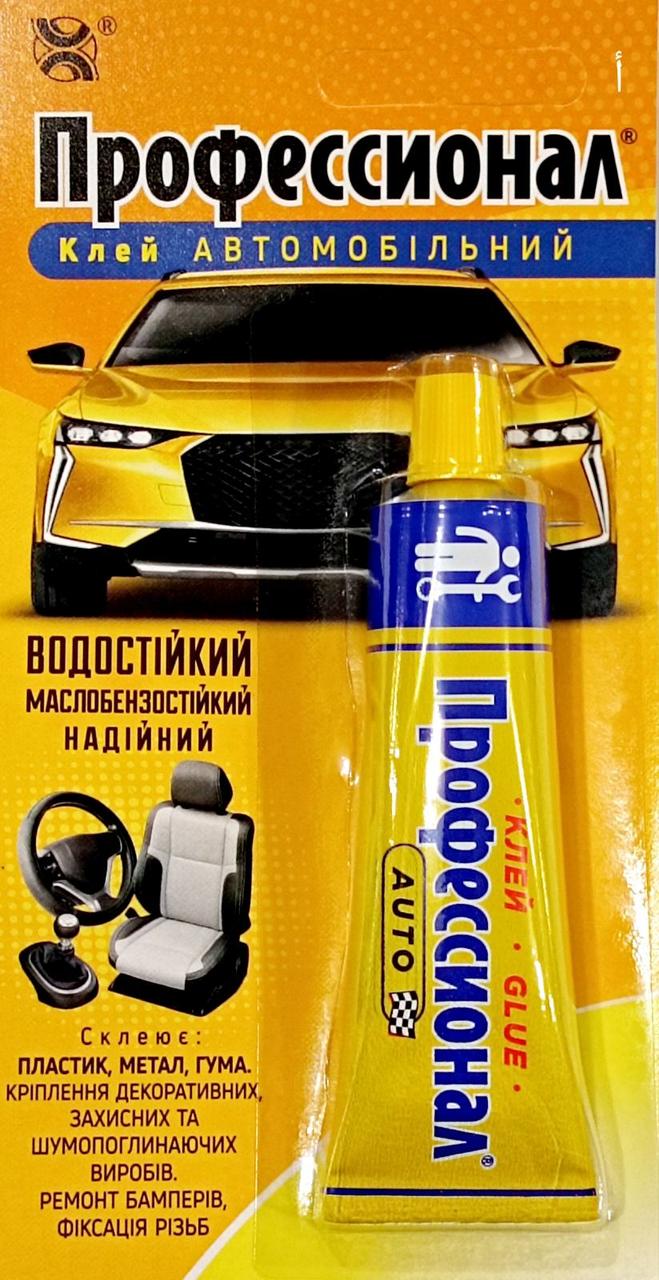 Клей профессионал Химик Автомобильный | Клей оптом в "Тут-ОПТ"
