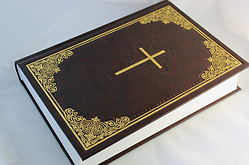 🇺🇦 Біблія українською мовою,повна (80 книг), переклад о. Рафаіла (Рафаїла Турконяка)