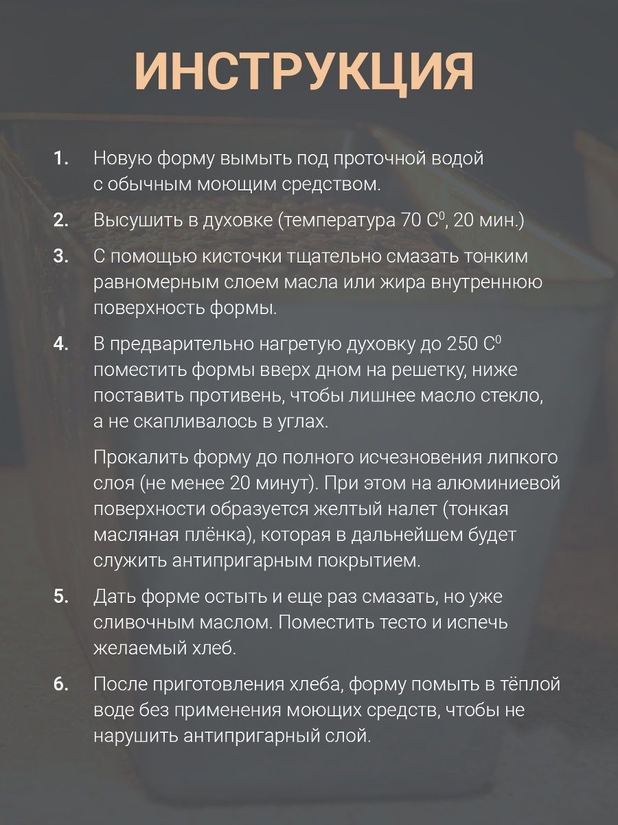 Форма хлібна для випікання стандартного "соціального" хліба цеглинки Л7 алюміній (22*11*11.5 см) - фото 8 - id-p1051679520