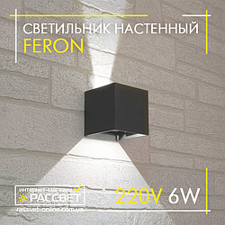 Світильник світлодіодний Feron DH012 LED 2*3W 4000K 450Lm IP54 чорний (настінне бра)