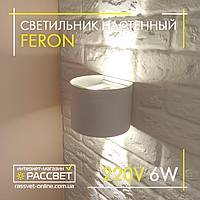 Cветильник светодиодный Feron DH013 LED 2*3W 4000K 450Lm IP54 белый (настенное бра)