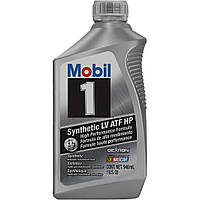Трансмиссионное масло Mobil 1 Synthetic ATF LV HP 0.946 л (M7307F)