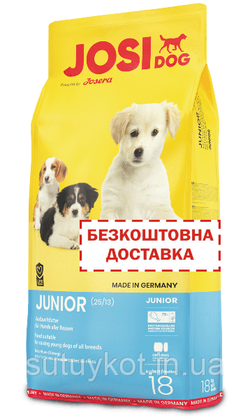 Josera JosiDog Junior Йозера юніор, 15 кг, фото 1