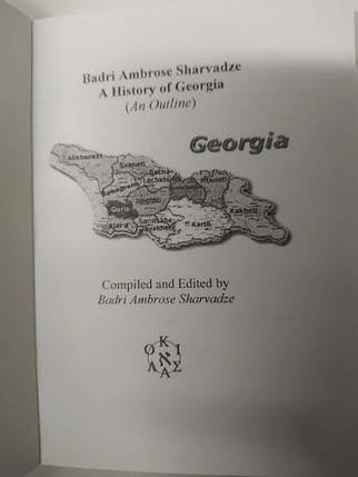 A History of Georgia. Sharvadze B., фото 2