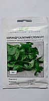 Семена Кориандр салатный Слоуболт 10 граммов Hem Zaden