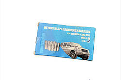 Втулки напрямні клапанів 90 л.с (к-кт 8 шт.) УАЗ 452.469 (пр.о-вог Іваново)