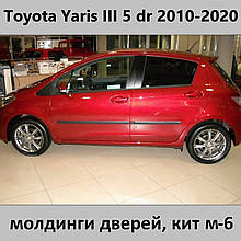 Молдинги на двері для Toyota Yaris III 5 dr 2010-2020
