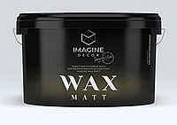 Матовый воск защитный для фактурных штукатурок Wax Matt 5 л ТМ Imagine Decor