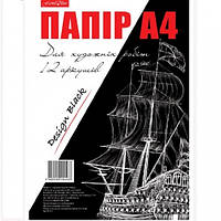 Бумага А4 для художественных работ ТЕТРАДА на 12л.ЧЕРНЫЙ в п/е пакете (1/30)