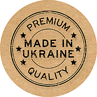 Этикетка круглая крафт "Made in Ukraine 04", Диаметр 50 мм, 250 шт/рулон, Viskom