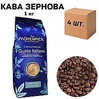 Ящик кофе в зернах Movenpick Caffee Crema Gusto Italiano 1 кг (в ящике 4 шт)