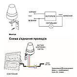 Фотореле SF-01 16A, фото 3