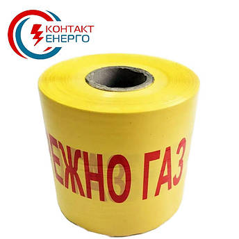 Сигнальна стрічка «Обережно ГАЗ», фото 1