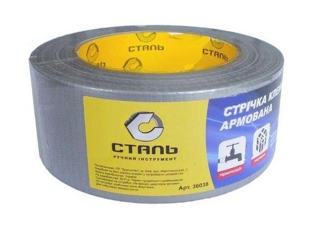 Стрічка армована клейка 50ммх40м Сталь, фото 1