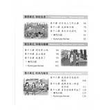 Kuaile Hanyu 2 Textbook Підручник з китайської мови для дітей Ч/Б, фото 3