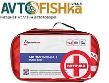 Аптечка АМА-1 "Автомобільна" сумочка, сертифікована Poputchik