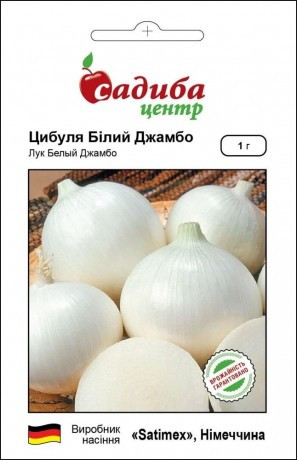 Насіння Лук Ексибішн, ТМ Садиба Центр, фото 1
