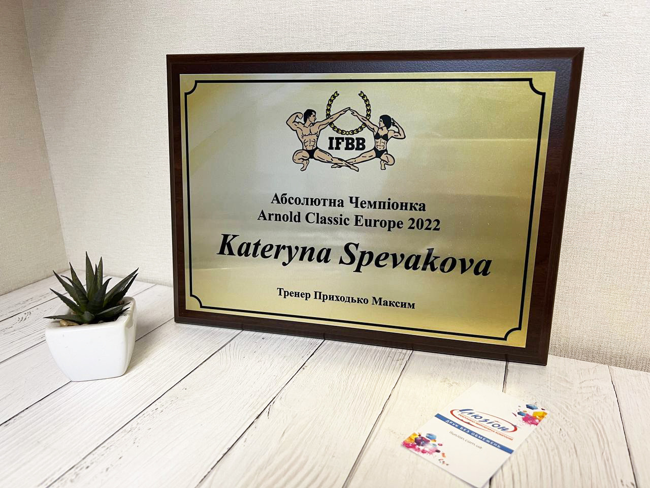 Металева табличка на дерев'яній основі