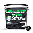 Фарба гумова структурна «РабберФлекс» SkyLine Чорна RAL 9004 1,4 кг, фото 3