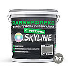Фарба гумова структурна «РабберФлекс» SkyLine Сіра RAL 7046 7 кг, фото 2