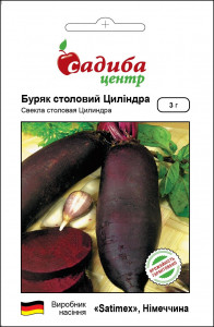Насіння буряка Циліндра, 3 г ТМ СЦ Традиція