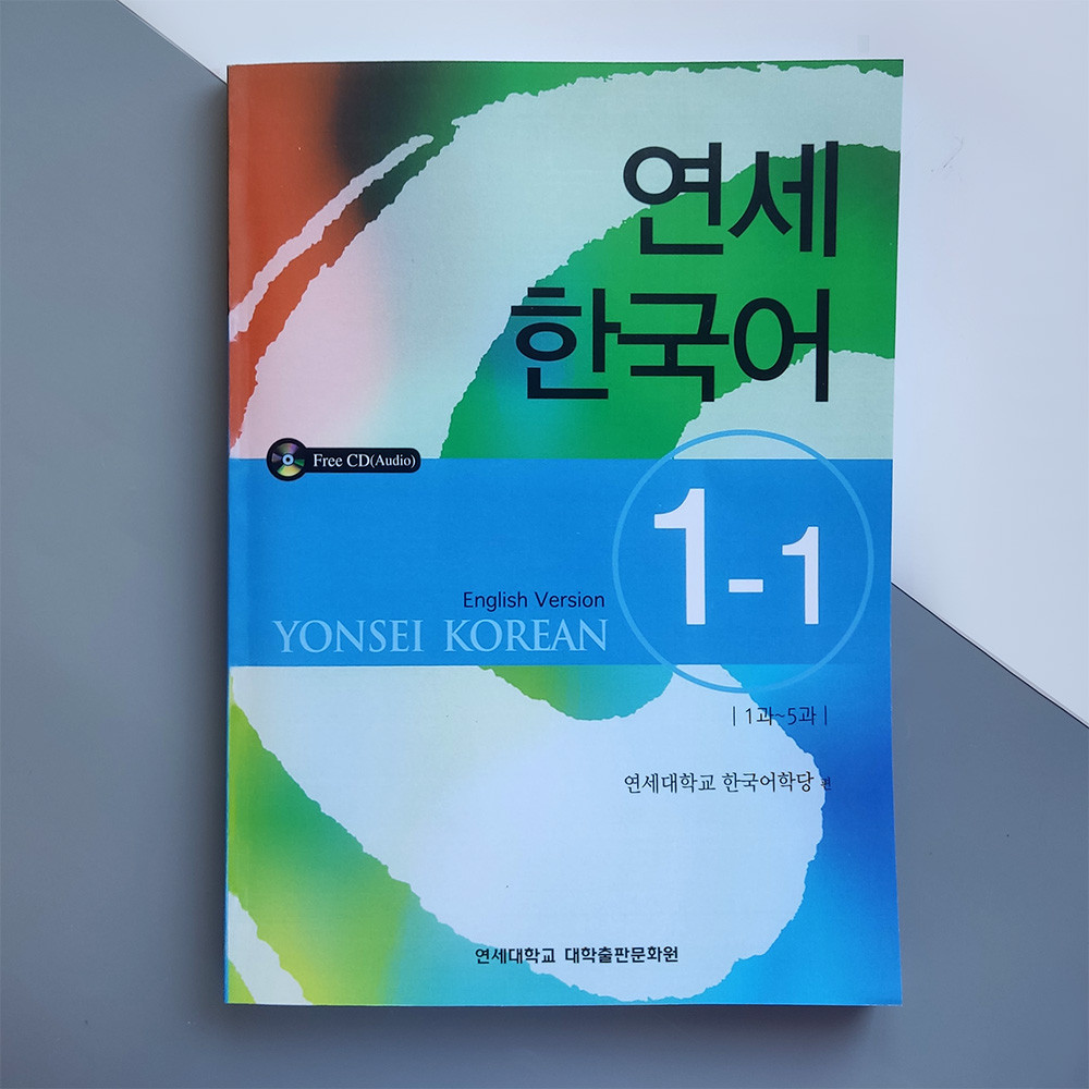 Yonsei Korean 1-1 (English Version) Textbook Чорно-білий Підручник з корейської мови