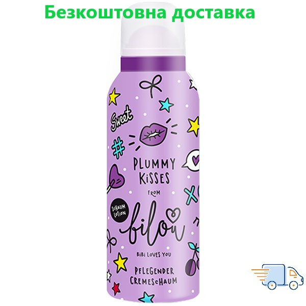 Bilou Plummy Kisses лосьон для тела с ароматом "Сливовый поцелуй" (150 мл) - фото 1 - id-p1683629632