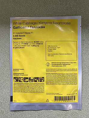 Насіння капусти Галлікан F1 фракція 2-2.25 мм (Syngenta), 2500 насіння — середньоспечена, фото 3