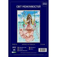 Девочка на качеле Набор для вышивки крестом Світ можливостей 002 SM-NСМД