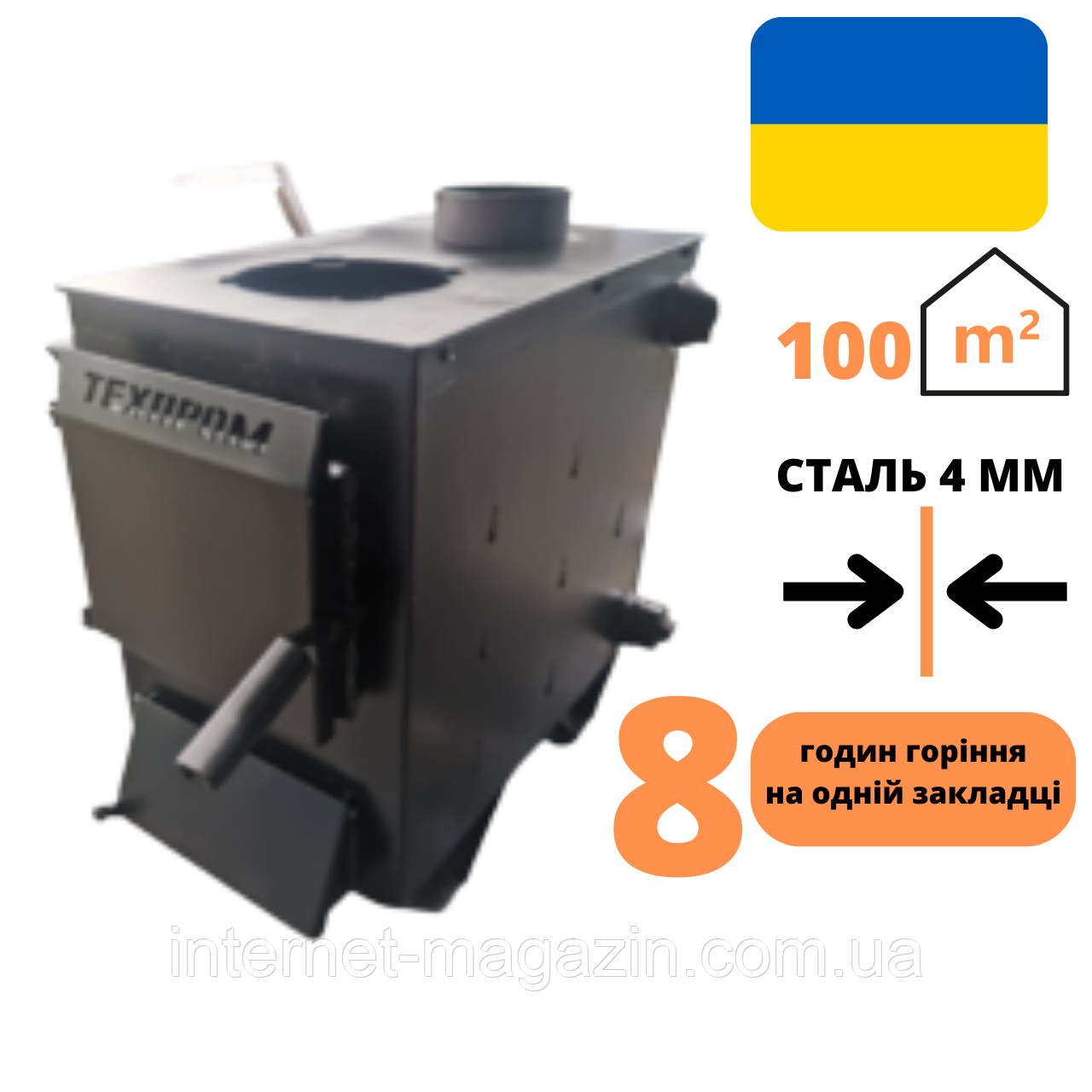 Котел твердопаливний потужність 10 кВт на 100 кв.м 🔥