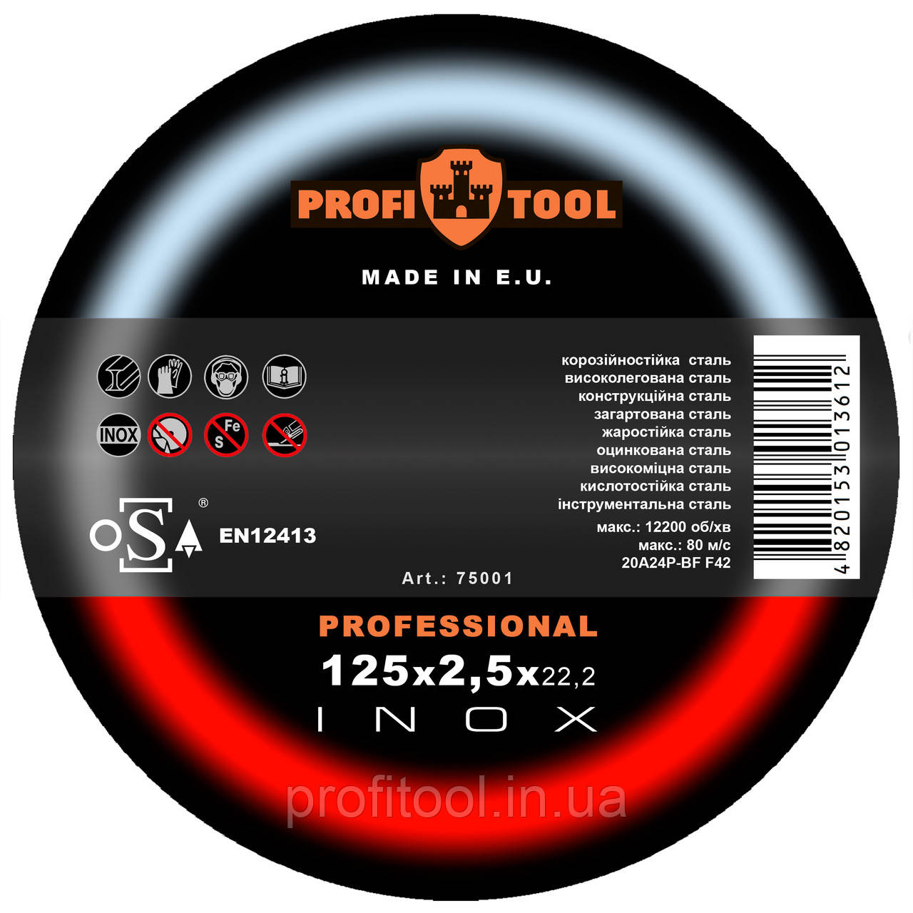 PROFITOOL Круг зачисний по металу INOX PROFESSIONAL 125х6,0х22,2 мм; 20A24P-BF; F27; 12250 об/хв (75001)