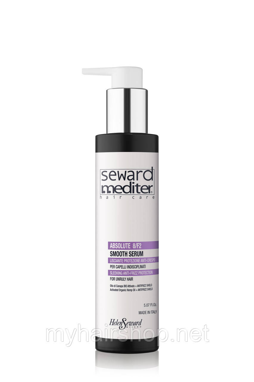 Розгладжуюча сироватка для неслухняного волосся Helen Seward Absolute 8/F2 Smooth Serum 150 мл, фото 1