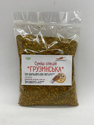 Суміш спецій "Грузинська", 100г, фото 1