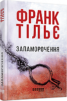 Книга Головокружение. Франк Тилье