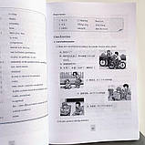 Learn Chinese with Me 3 Student’s book Підручник з китайської мови для школярів Чорно-білий, фото 2