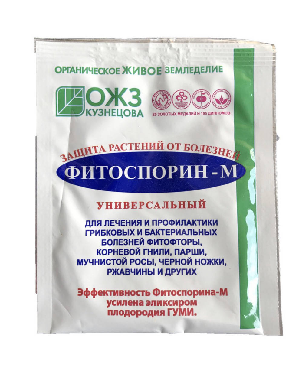 

Фунгицид Фитоспорин-М 10 г.