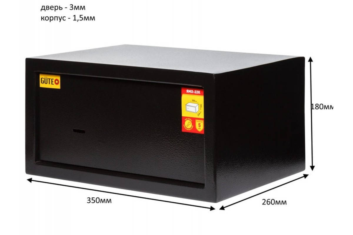 

Сейф GUTE ЯМХ-22К, ШхГхВ:350х260х180мм, сейф мебельный, сейф для денег, документов, сейф для офиса, дома, Черный