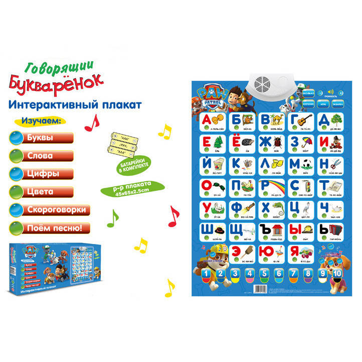 

Учебный плакат ''Букварёнок Paw Patrol" 7289-E, Разные цвета