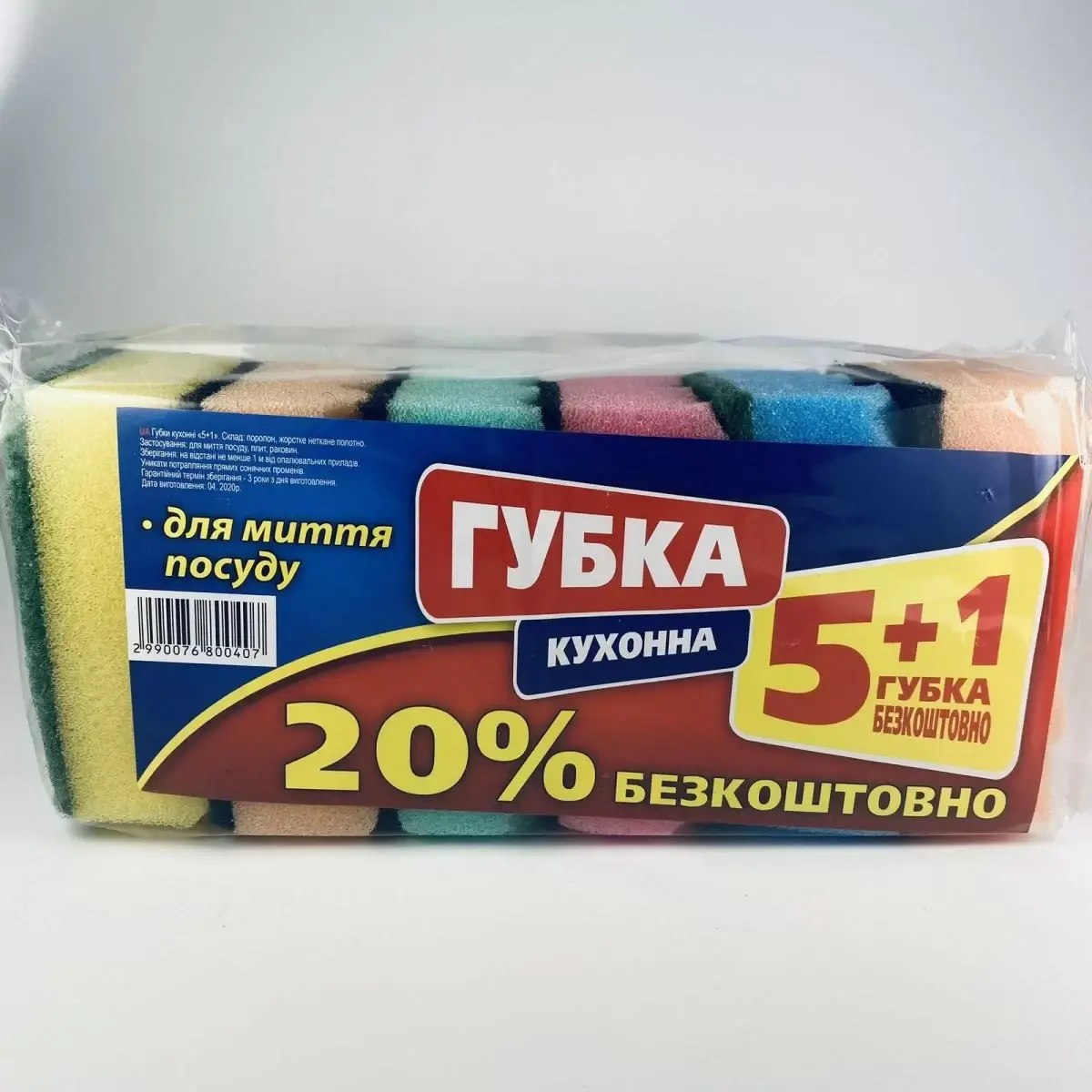 

Губки кухонные 5+1 Рельеф 6шт(50 шт/м.)