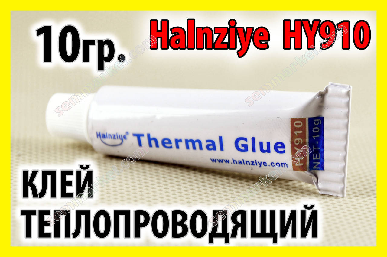 

Теплопроводящий клей HY910 10г термоклей теплороводный термоскотч термопрокладка