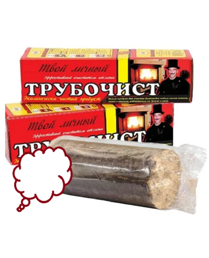 

Средство для чистки дымохода и котла полено трубочист