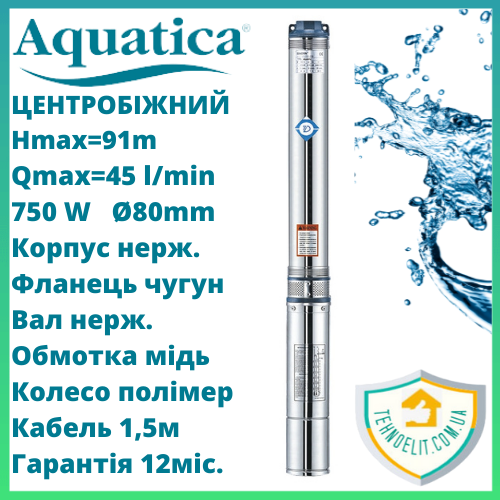 

Центробежный скважинный глубинный насос погружной для скважин для подачи воды в дом AQUATICA (778103)
